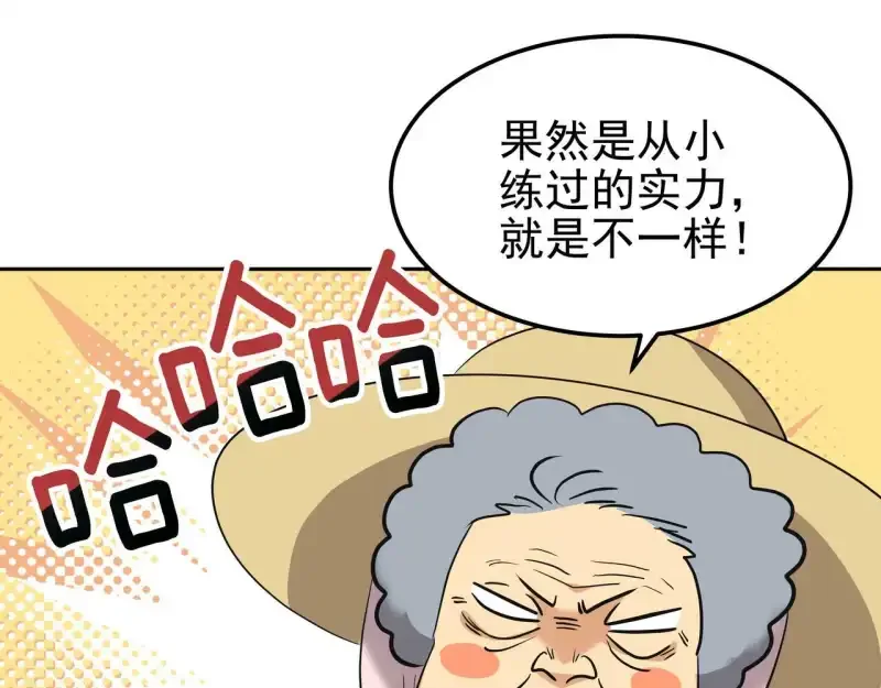 心有独钟2-心有悸动 第38话 上钩 第104页