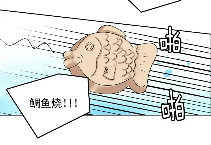 心有独钟2-心有悸动 第38话 上钩 第97页