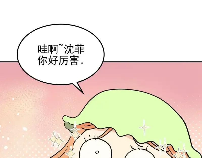 心有独钟2-心有悸动 第38话 上钩 第101页