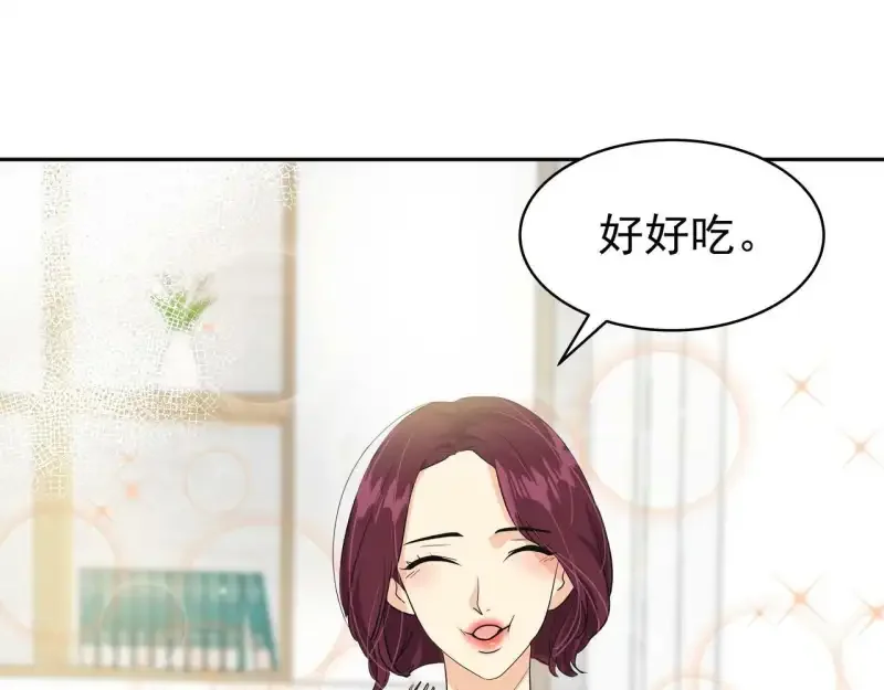心有独钟2-心有悸动 第38话 上钩 第59页