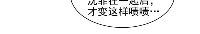 心有独钟2-心有悸动 第38话 上钩 第178页