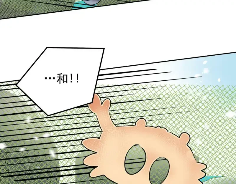 心有独钟2-心有悸动 第38话 上钩 第111页