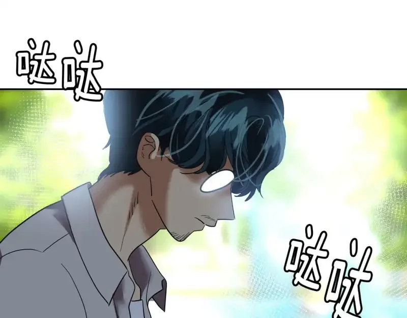 心有独钟2-心有悸动 第38话 上钩 第174页