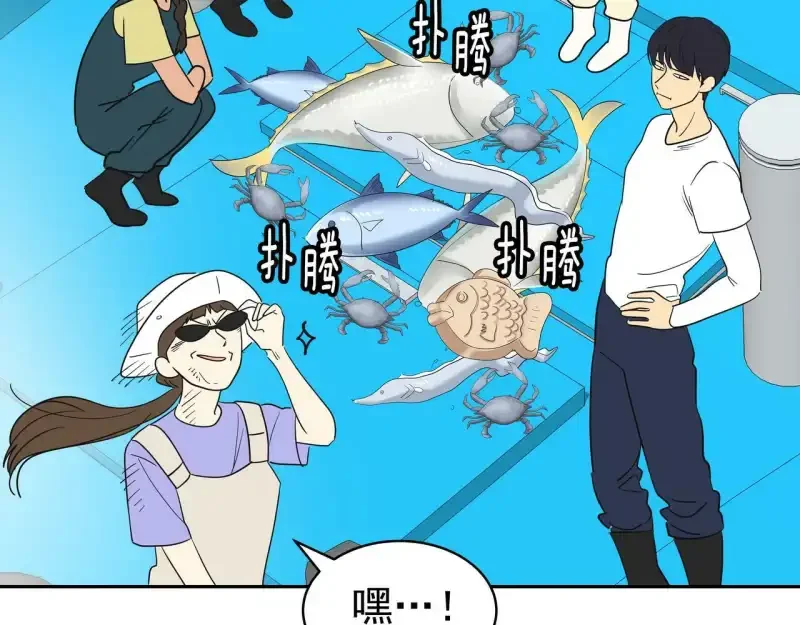 心有独钟2-心有悸动 第38话 上钩 第114页