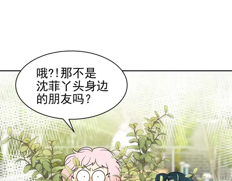心有独钟2-心有悸动 第38话 上钩 第26页