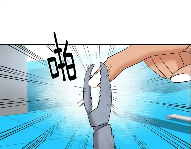 心有独钟2-心有悸动 第38话 上钩 第122页