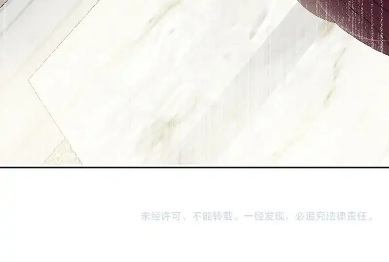 心有独钟2-心有悸动 第38话 上钩 第217页