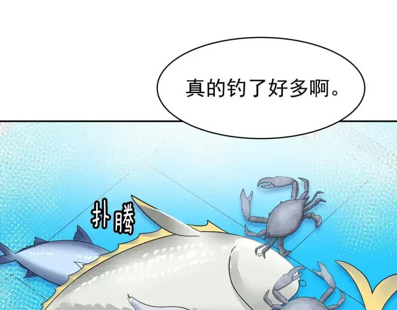 心有独钟2-心有悸动 第38话 上钩 第116页