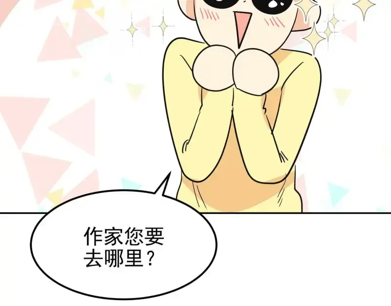 心有独钟2-心有悸动 第38话 上钩 第183页