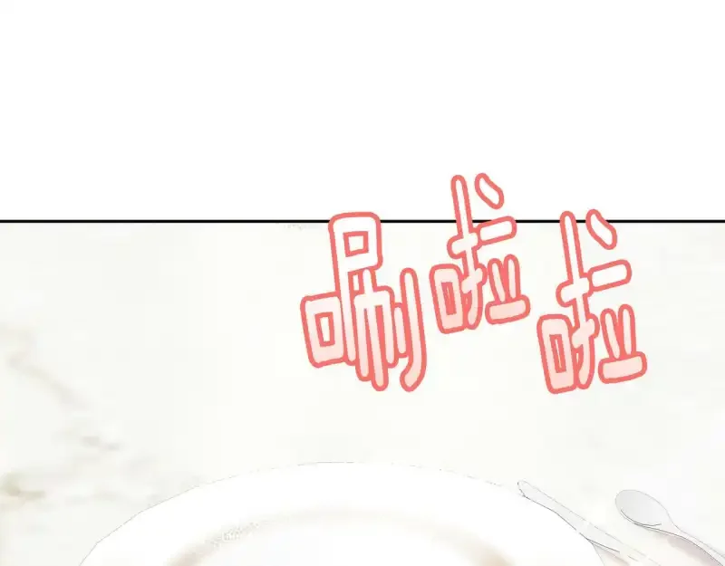 心有独钟2-心有悸动 第38话 上钩 第47页
