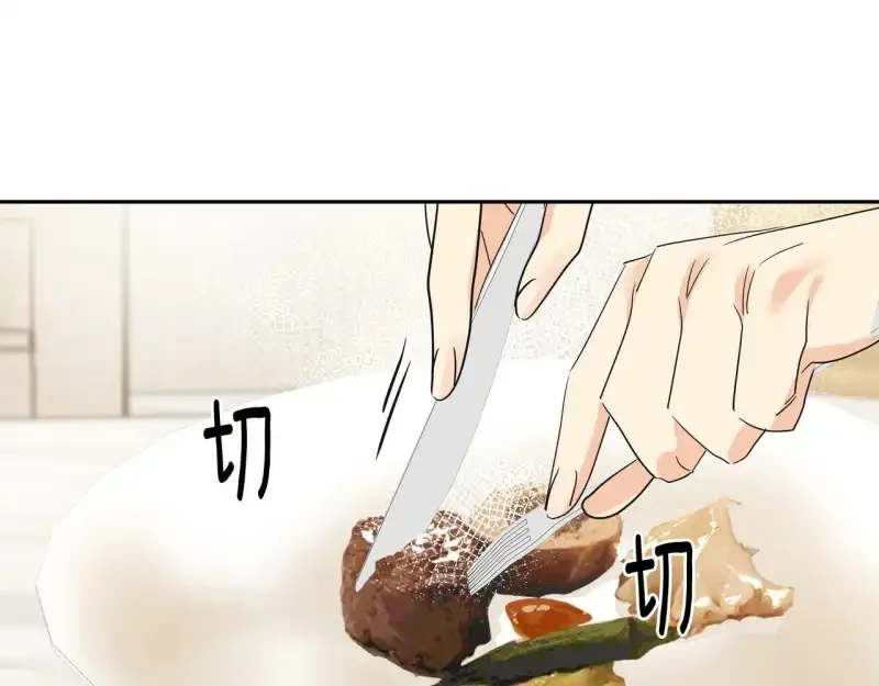 心有独钟2-心有悸动 第38话 上钩 第56页