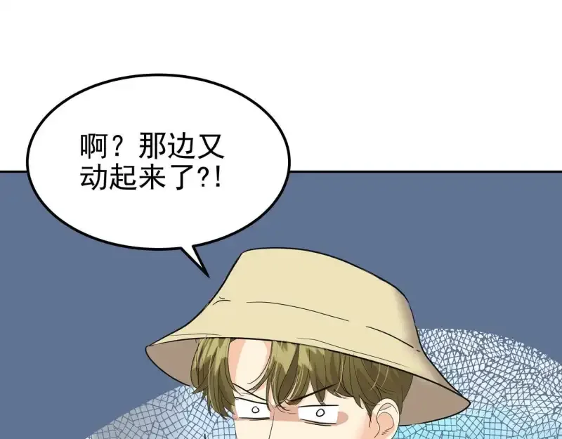 心有独钟2-心有悸动 第38话 上钩 第158页