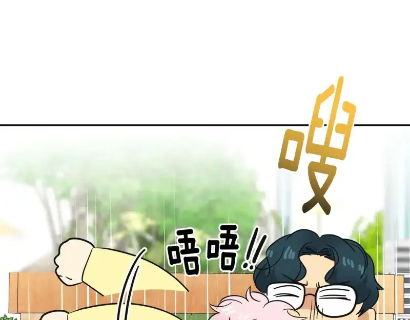 心有独钟2-心有悸动 第38话 上钩 第35页