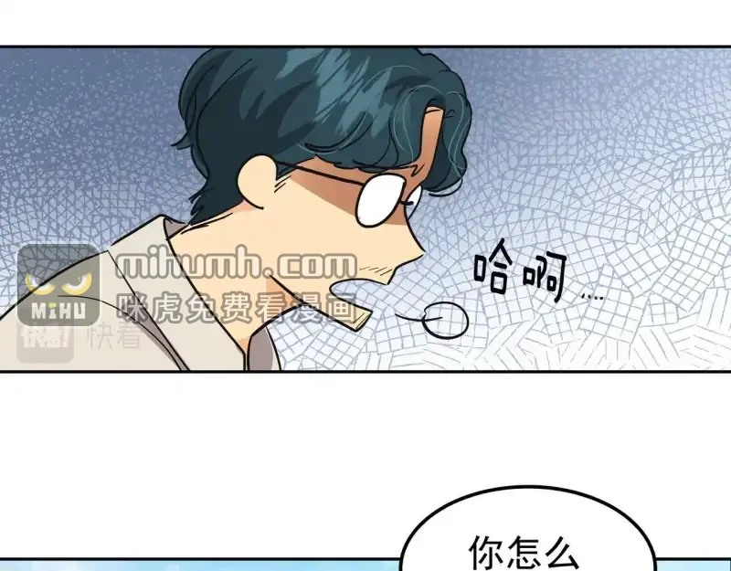 心有独钟2-心有悸动 第38话 上钩 第179页