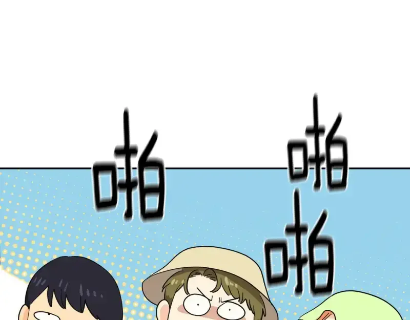心有独钟2-心有悸动 第38话 上钩 第98页