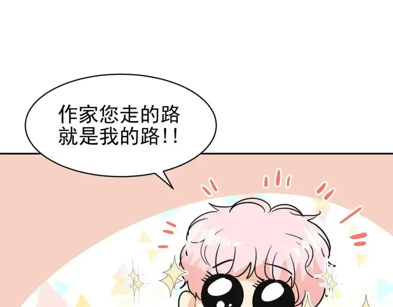 心有独钟2-心有悸动 第38话 上钩 第182页