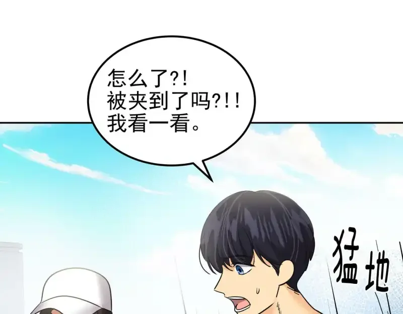 心有独钟2-心有悸动 第38话 上钩 第125页
