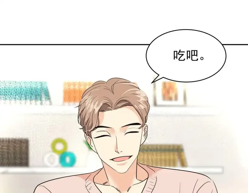心有独钟2-心有悸动 第38话 上钩 第53页