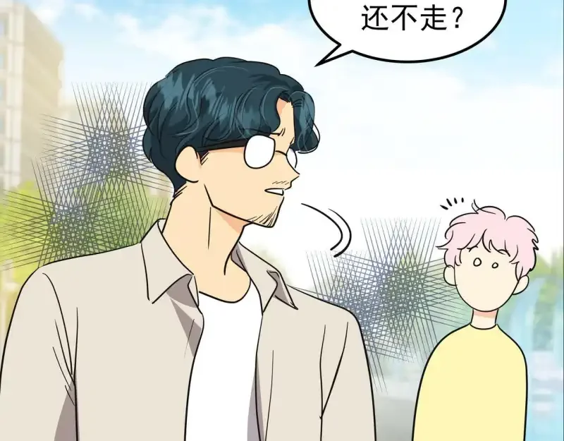 心有独钟2-心有悸动 第38话 上钩 第180页