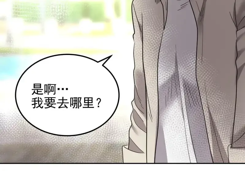 心有独钟2-心有悸动 第38话 上钩 第186页
