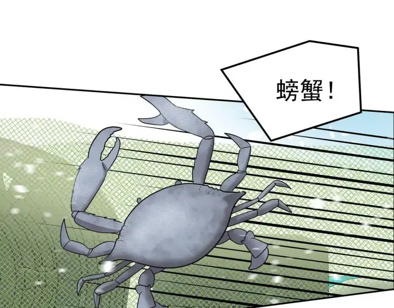 心有独钟2-心有悸动 第38话 上钩 第110页