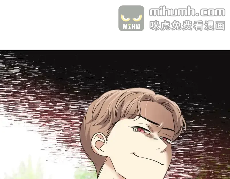 心有独钟2-心有悸动 第38话 上钩 第20页
