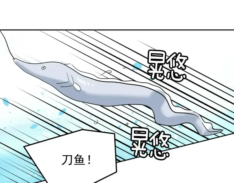 心有独钟2-心有悸动 第38话 上钩 第95页