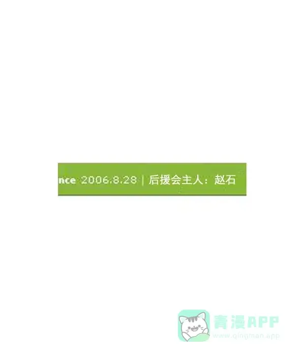 心灵的声音 补充篇 [377话] 大家好 第10页
