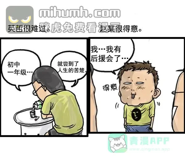 心灵的声音 补充篇 [377话] 大家好 第5页
