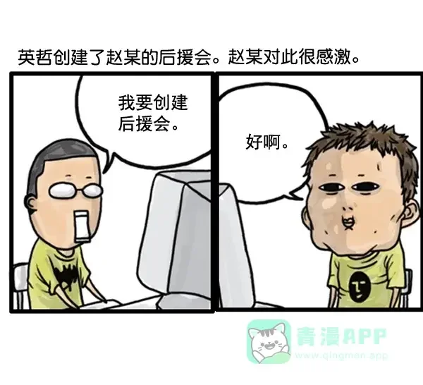 心灵的声音 补充篇 [377话] 大家好 第3页