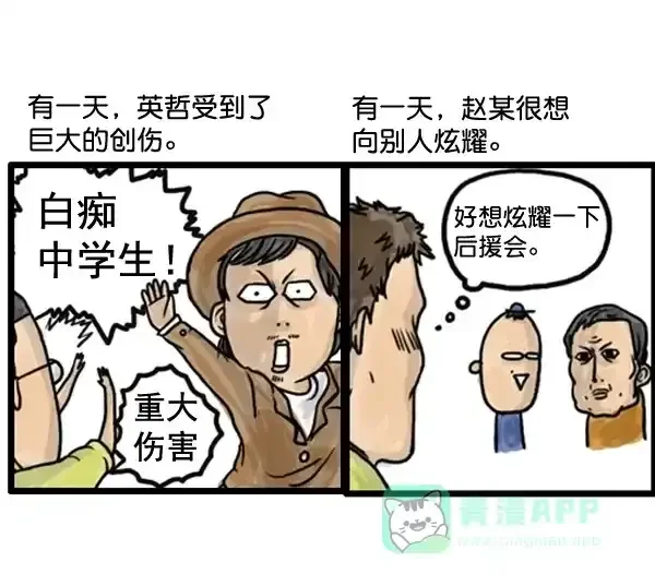 心灵的声音 补充篇 [377话] 大家好 第4页
