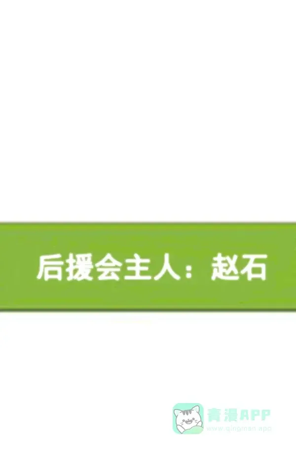 心灵的声音 补充篇 [377话] 大家好 第11页