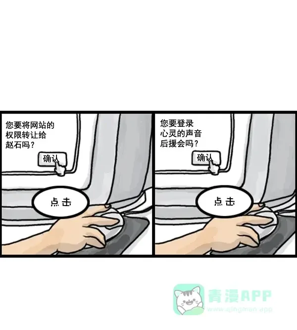 心灵的声音 补充篇 [377话] 大家好 第7页