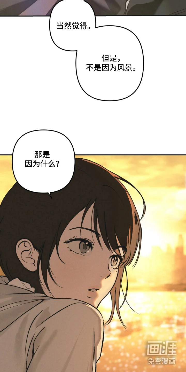心跳程序 第10章：在意的事 第20页