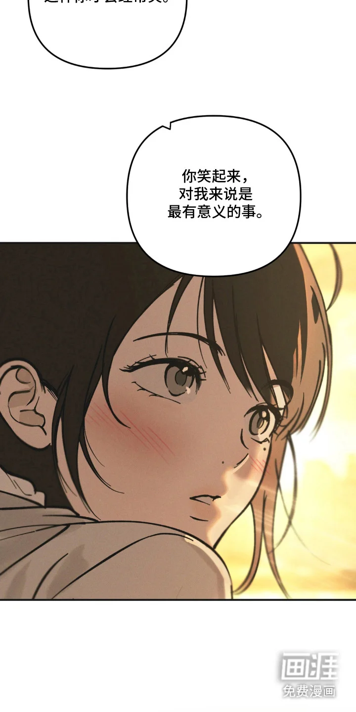 心跳程序 第10章：在意的事 第25页