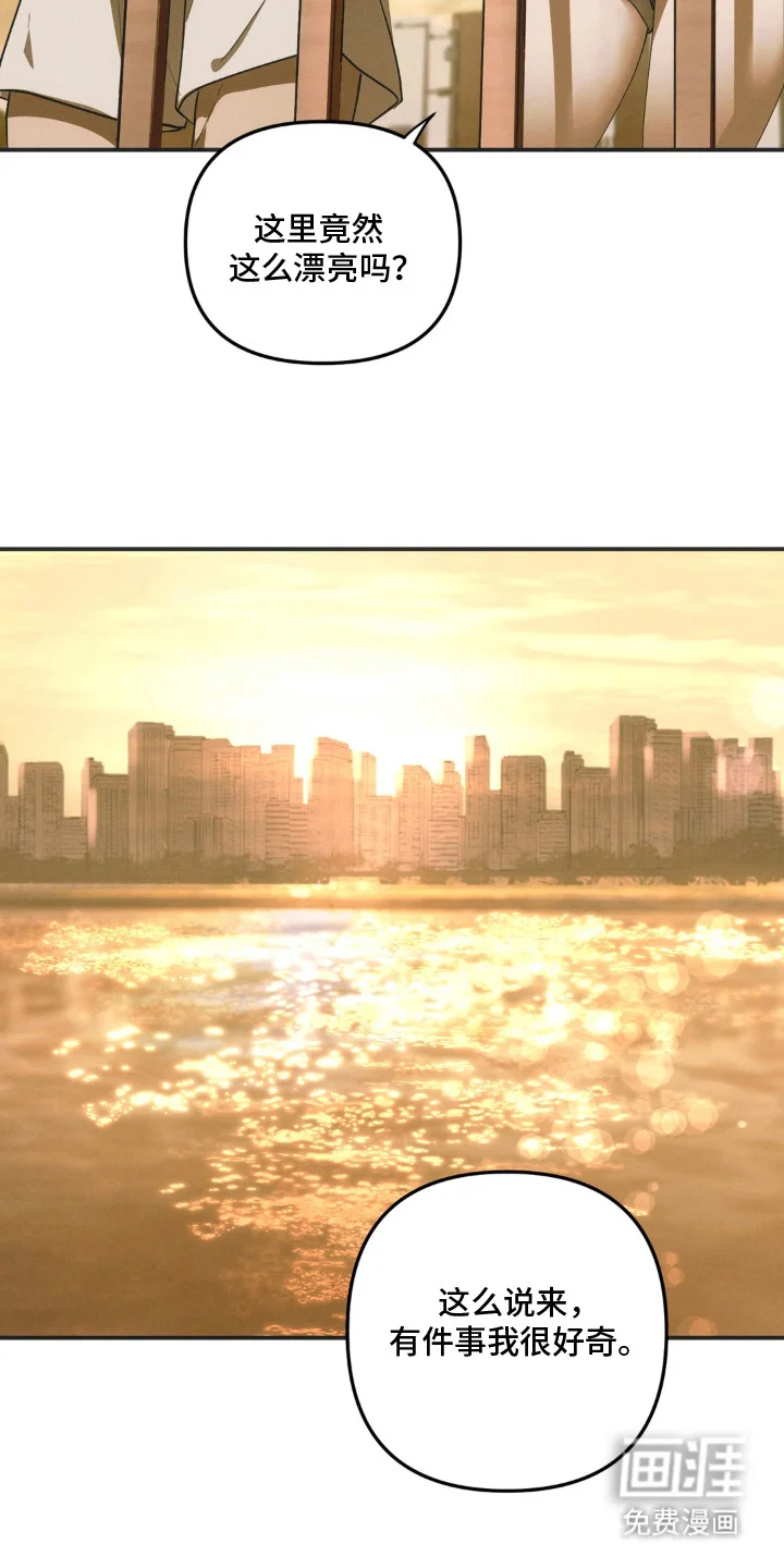 心跳程序 第10章：在意的事 第15页