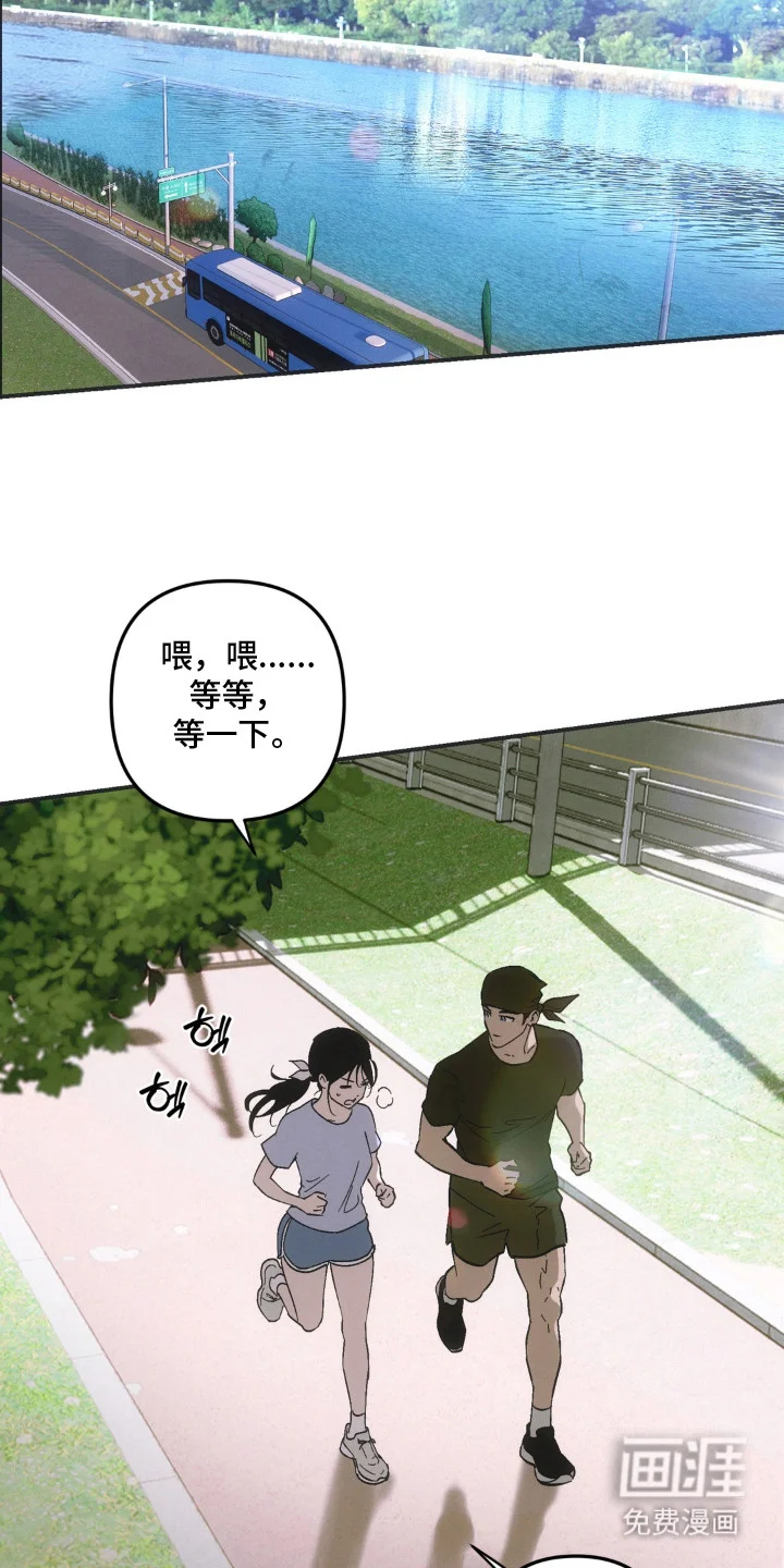 心跳程序 第10章：在意的事 第7页