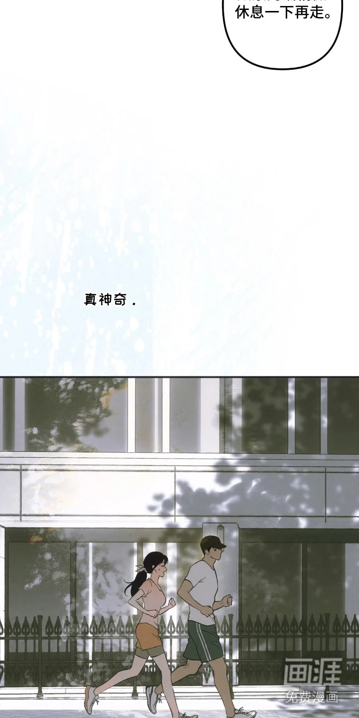 心跳程序 第10章：在意的事 第10页