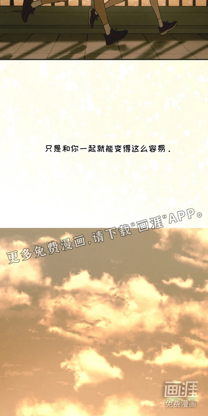 心跳程序 第10章：在意的事 第12页