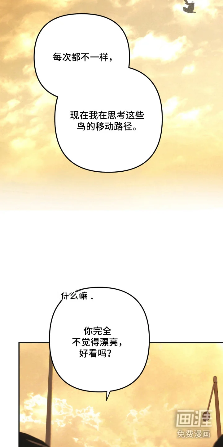 心跳程序 第10章：在意的事 第18页