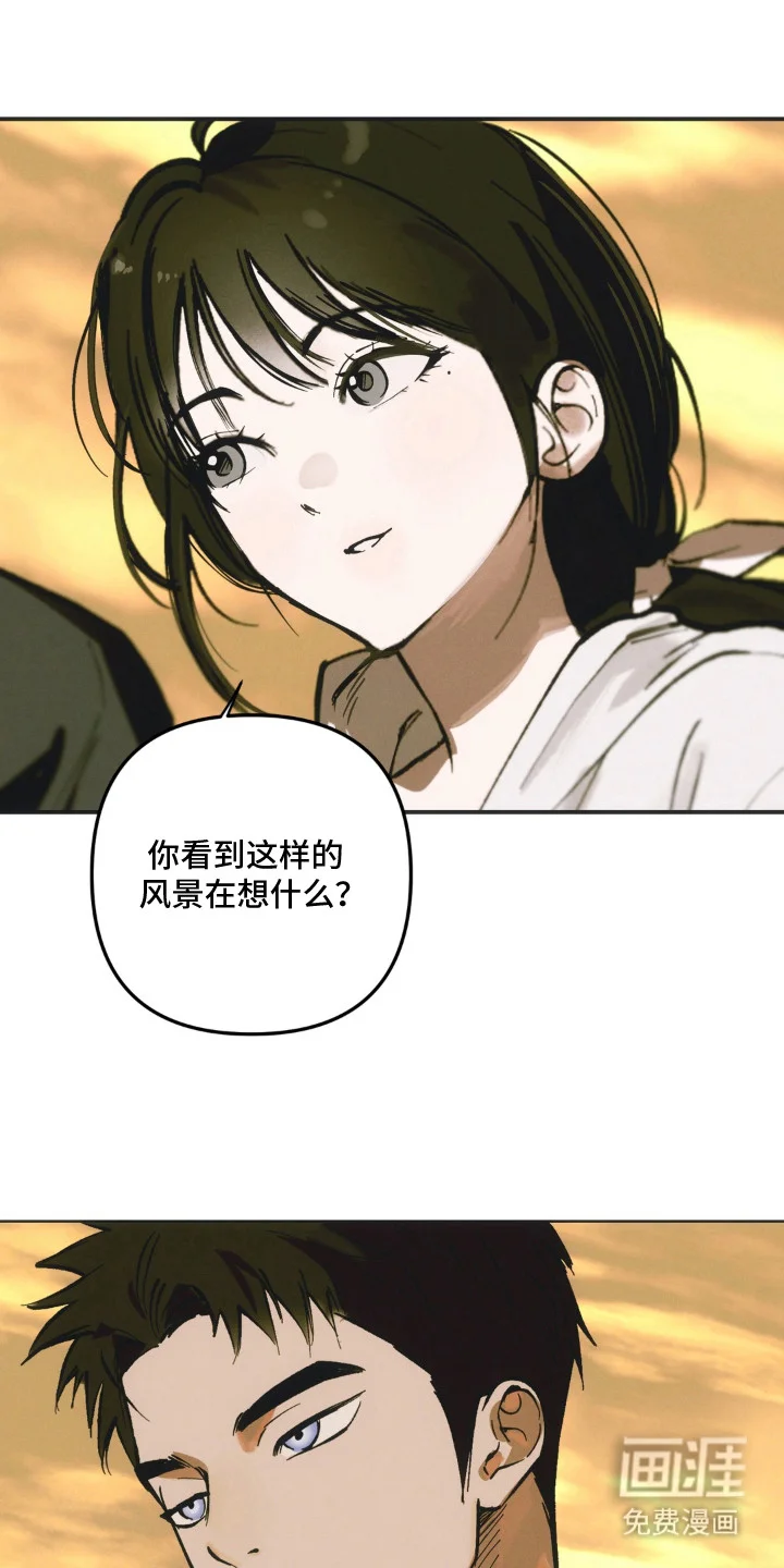 心跳程序 第10章：在意的事 第16页