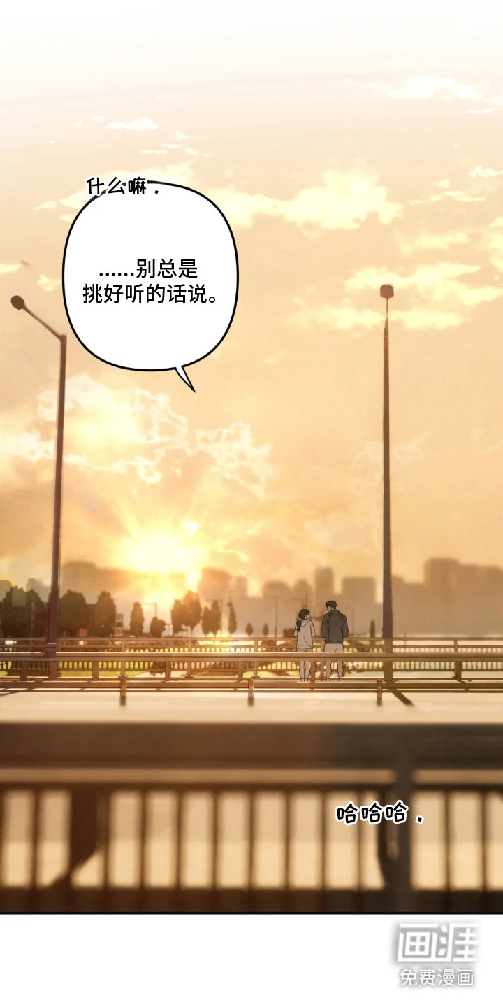 心跳程序 第10章：在意的事 第26页