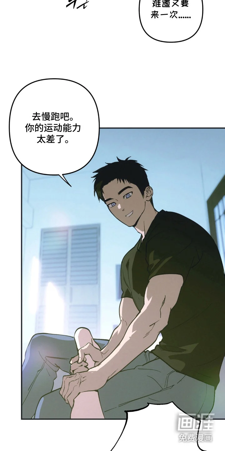 心跳程序 第10章：在意的事 第4页