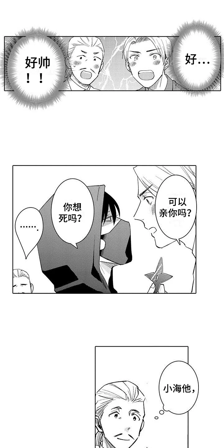忍者不能忍 第12章：了解 第11页