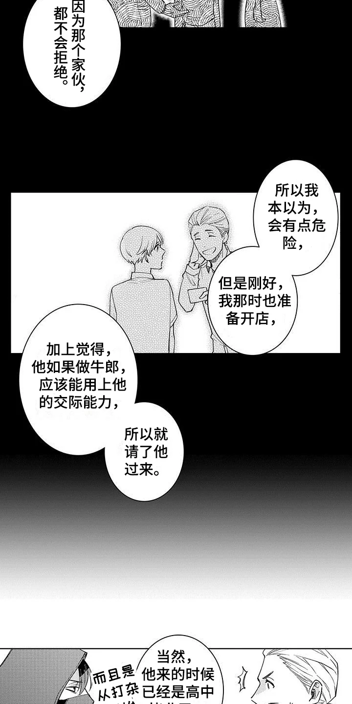 忍者不能忍 第12章：了解 第2页