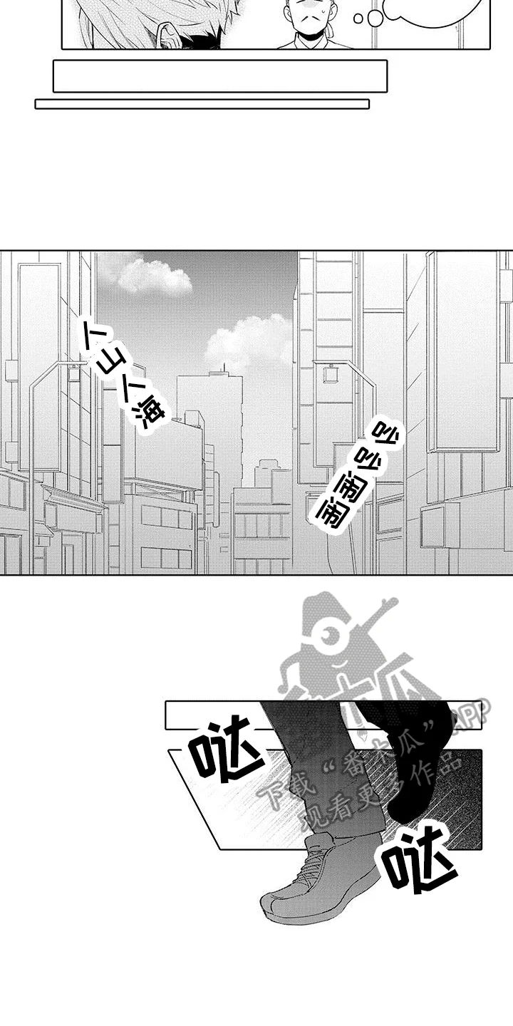 忍者不能忍 第12章：了解 第13页