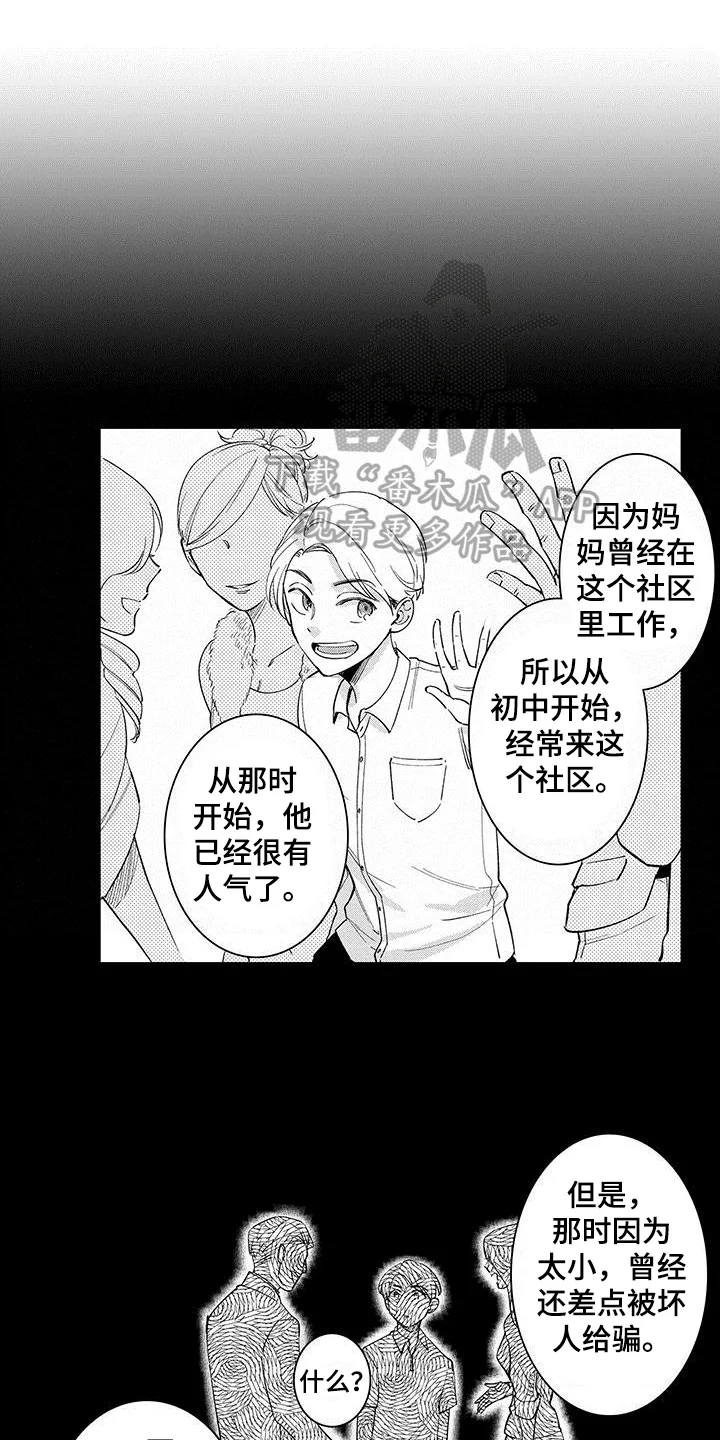忍者不能忍 第12章：了解 第1页