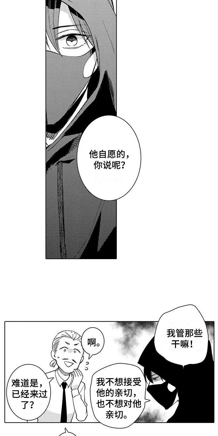忍者不能忍 第12章：了解 第4页