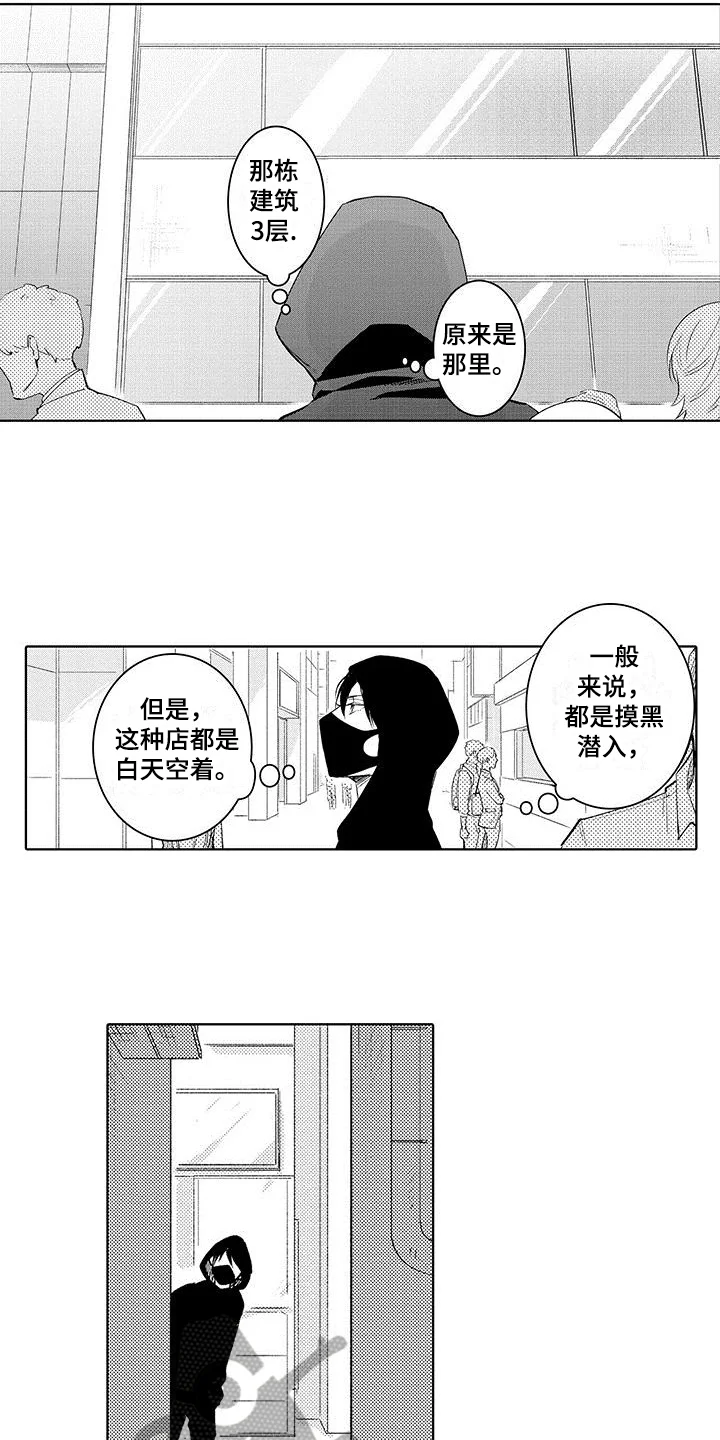 忍者不能忍 第12章：了解 第14页