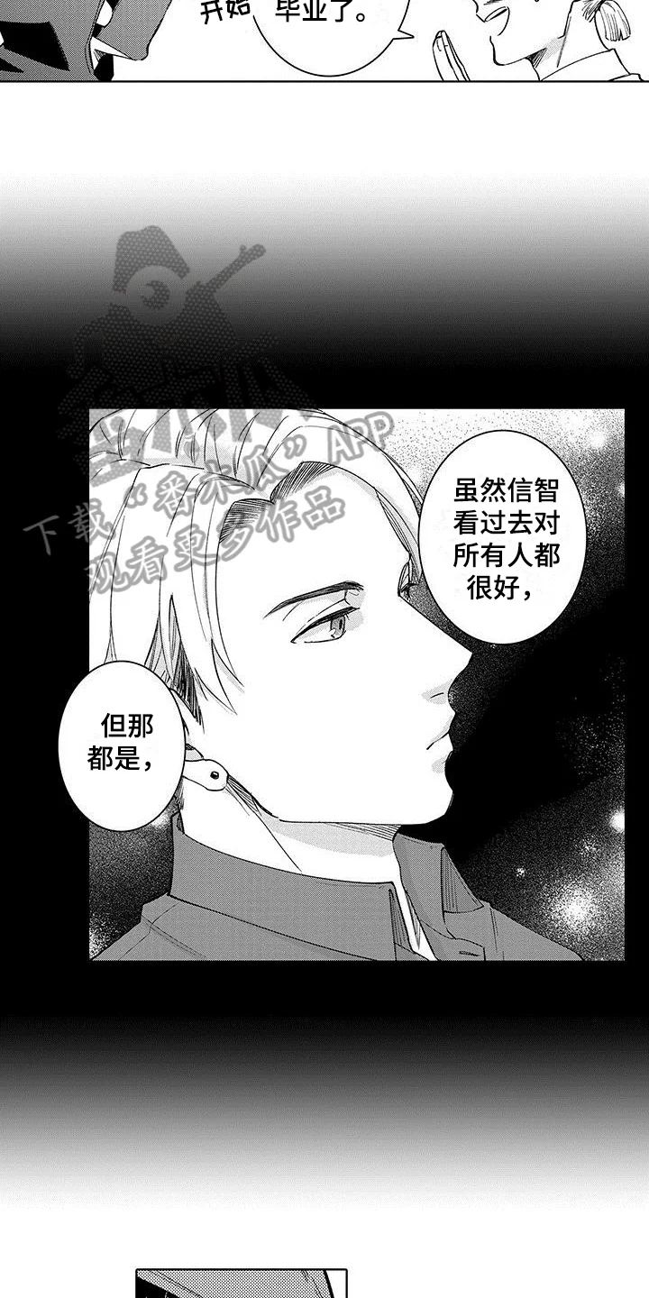 忍者不能忍 第12章：了解 第3页